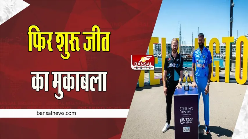 Team India Vacancy: क्या न्यूजीलैंड सीरिज पर फतेह कर पाएगी टीम इंडिया ! छोटे फॉर्मेट में ऑलराउंडर्स की जरूरत, जानें लक्ष्मण का बयान