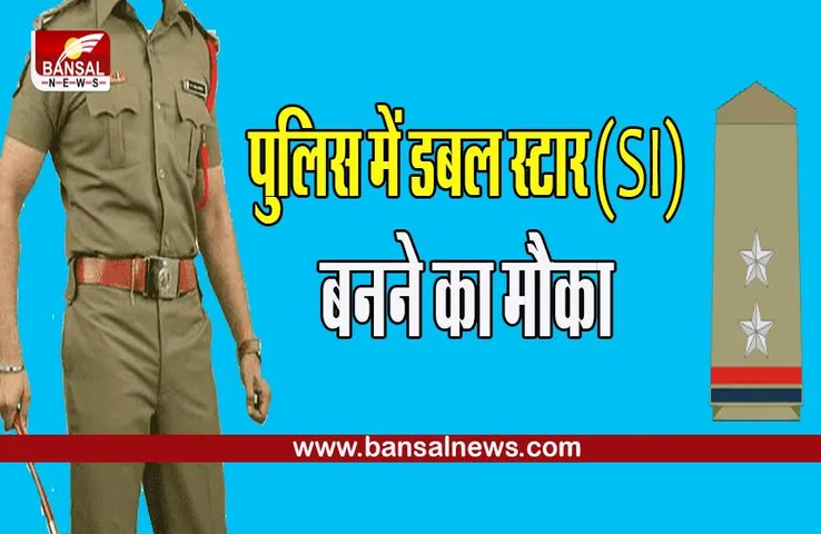 ITBP SI Recruitment 2022: SI बनने का सुनहरा मौका,बिल्कुल न करें देरी,जानिए पूरी जानकारी
