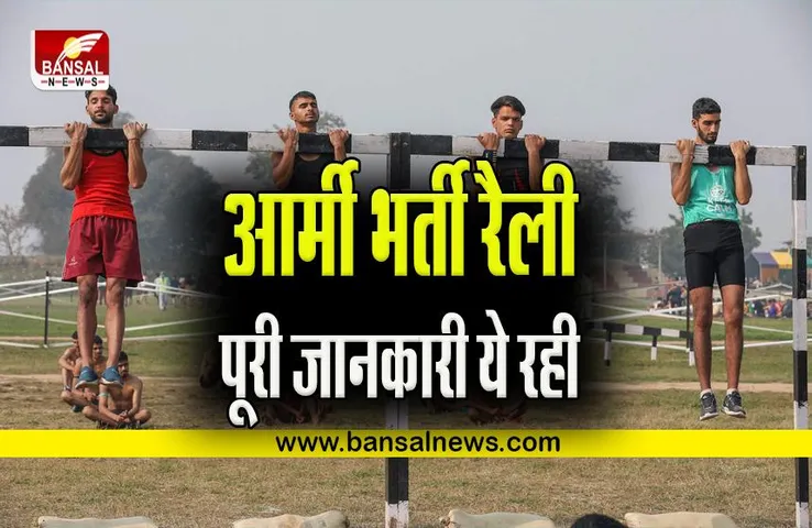 Indian Army Agniveer Recruitment 2022: मध्य प्रदेश में इस डेट से शुरू हो रही अग्निवीर भर्ती रैली, जानें आपके जिले में कब