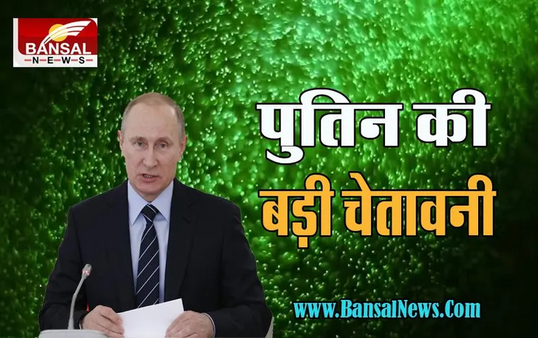 Vladimir Putin Big Order:  क्या बड़े युद्ध की आहट ? रूस के राष्ट्रपति व्लादिमीर पुतिन की चेतावनी, रहें 3 लाख सैनिक तैयार
