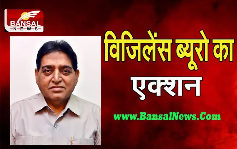 Former State Minister Sunder Sham Arora Arrested: 50 लाख रुपये की रिश्वत के आरोप में बड़ा एक्शन, जानें पूरी खबर