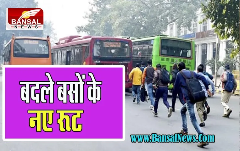 DTC Bus New Route: अब 2 अक्टूबर से नए बस रूटों की होगी शुरूआत ! 42 लाख लोग प्रतिदिन करते है सफर, इस राज्य में