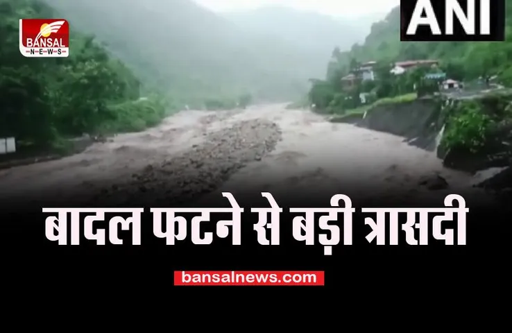 Landslide Big Breaking: एक बार फिर उत्तराखंड में आई बड़ी त्रासदी, ग्रामीणों को निकाला बाहर