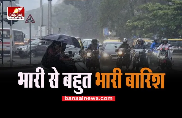 Heavy Rain: भारी बारिश से भीगा पूरा महाराष्ट्र ! आईएमडी ने रायगढ़ समेत जिलों मे जारी किया ‘ऑरेंज अलर्ट’