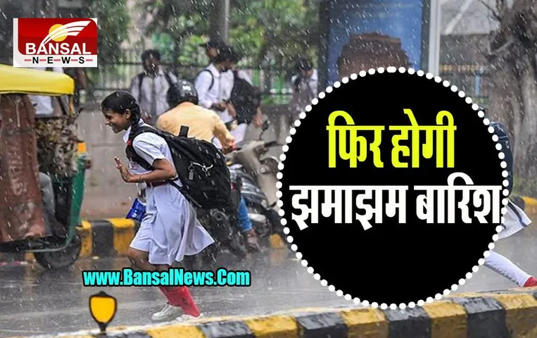 Delhi Weather Update: आज मौसम का अंदाज होगा सुहाना, बादल छाने के साथ ही हल्की बारिश का अनुमान