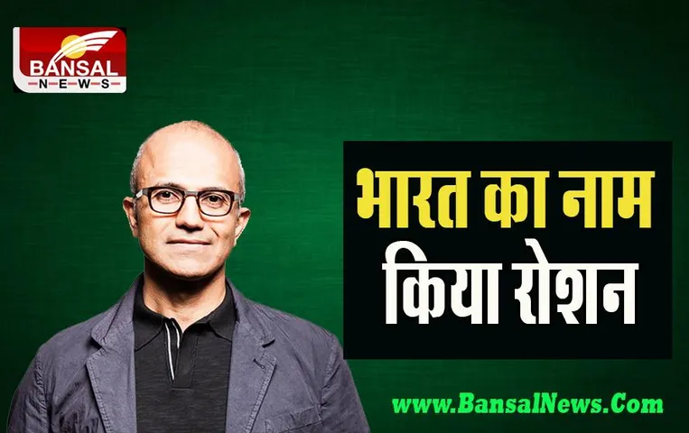 Satya Nadella Padma Bhushan: माइक्रोसॉफ्ट के सीईओ को मिला पद्म भूषण ! जनवरी में भारत आने की योजना