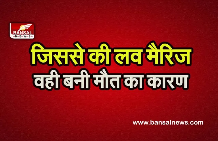 BHOPAL SUICIDE CASE: पत्नी से तंग प्रॉपर्टी डीलर ने की खुदकुशी, जिससे की लव मैरिज ,वही बनी मौत का कारण