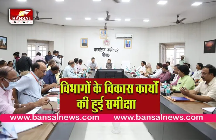 bhopal nigam meeting:नगर निगम वार्डों के पुनः परिसीमन के प्रस्ताव पर सहमति,सभी विधायक रहे मौज़ूद
