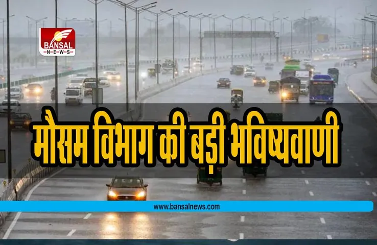 MP Weather Big Breaking : मध्यप्रदेश में बारिश को लेकर मौसम वैज्ञानिकों ने की बड़ी भविष्यवाणी