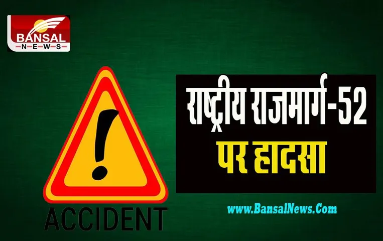 Rajasthan Road Accident: एसयूवी और वैन के बीच टक्कर में बड़ा हादसा, नवजात समेत 4 लोगों की मौत