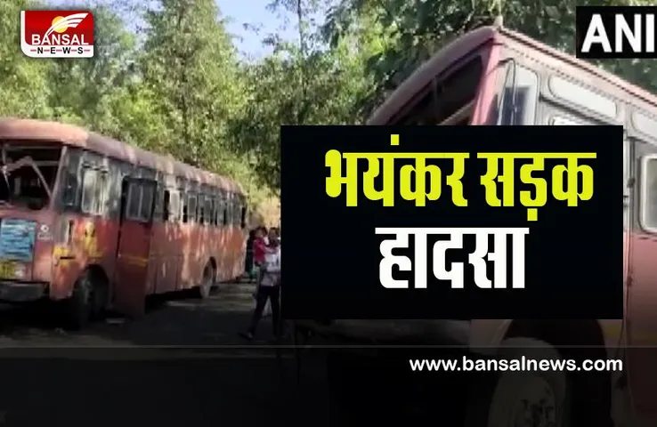 Palghar Big Accident: जवाहर-सिलवासा रोड पर आपस में टकराई बसें ! चपेट में आए 20 यात्री हुए घायल