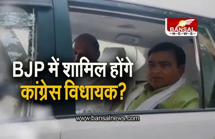 MP Politics: सीएम शिवराज से मिले कांग्रेस विधायक लाखन सिंह, कांग्रेस में होंगे शामिल?