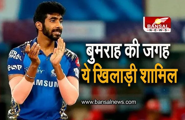IPL 2023: बुमराह की जगह रोहित की टीम में RCB का पूर्व खिलाड़ी हुआ शामिल