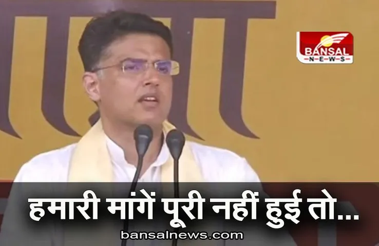 Rajasthan: सचिन पायलट के फिर बगावती सुर, गहलोत सरकार को दिया 15 दिन का अल्टीमेटम