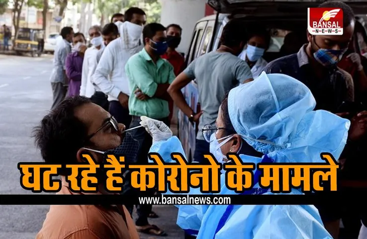 COVID-19 UPDATES: देश में कोरोना वायरस संक्रमण गिरता हुआ, मामले घटकर 1,25,076