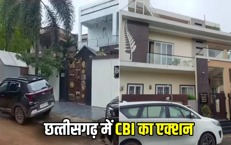CBI Raid: CGPSC घोटाला मामले में CBI की एक के बाद एक कार्रवाई, PSC चेयरमैन और राज्यपाल के पूर्व सचिव के ठिकानों पर छापा