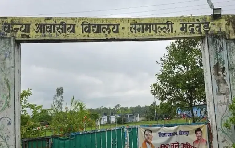 CG Bijapur Malaria Alert: मलेरिया से 2 बच्‍चों की मौत 187 पॉजिटिव; आज हेल्‍थ मिनिस्‍टर जाएंगे, आदिवासी समाज की ये मांग