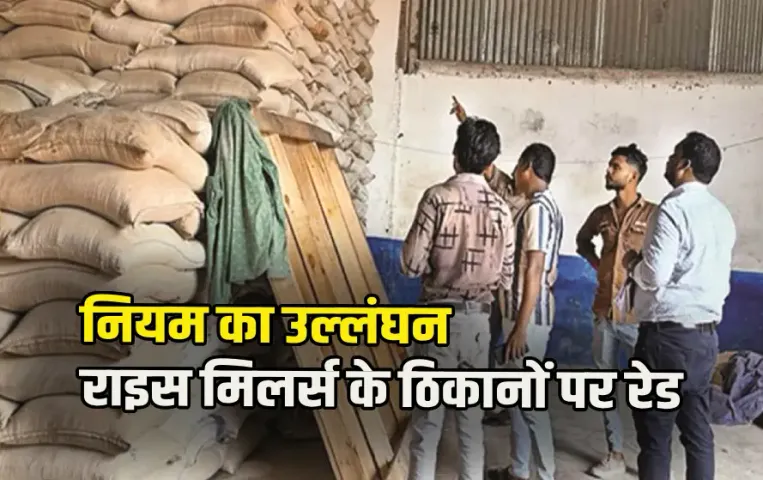 CG Food Department Raid