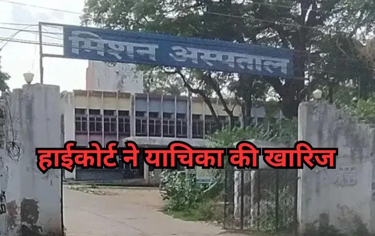 CG Mission Hospital Case