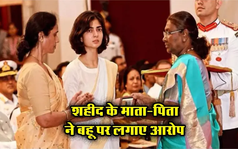 Capt. Anshuman Singh News: देवरिया में कैप्टन अंशुमान की मां बोलीं, बहुएं भाग जाती हैं, क्या कहना है पत्नी स्मृति का