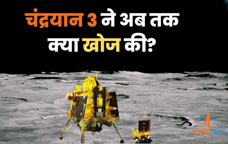 Chandrayaan-3 Landing