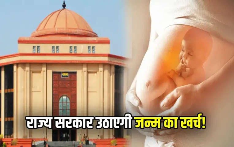 Chhattisgarh Bilaspur High Court