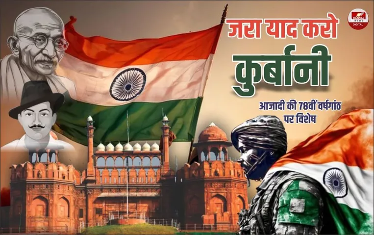 Chhattisgarh Freedom Fighter