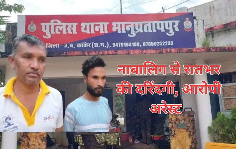 Chhattisgarh Gang Rape