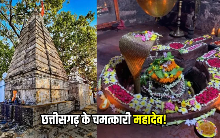 Chhattisgarh Kuleshwar Mahadev