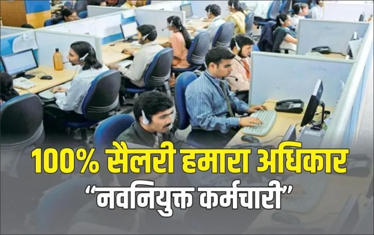 Govt-Employees-Salary-Issue