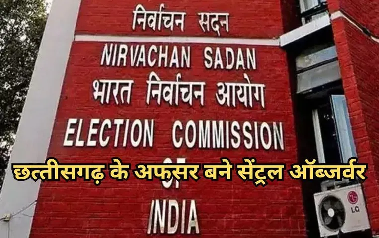 IAS officer of Chhattisgarh