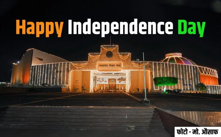 Independence Day Celebration in Bhopal