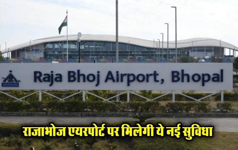 MP News: मध्य प्रदेश वासियों के लिए खुशखबरी, बार- बार चेकिंग की झंझट हुई खत्म; तैयार होगा डिजी प्लेटफॉर्म