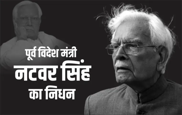 Natwar Singh