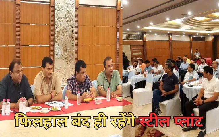 छत्तीसगढ़ में बंद ही रहेंगे स्टील प्लांट: कारोबारियों की डिप्टी CM से मुलाकात के बाद भी नहीं बनी बात, हड़ताल जारी