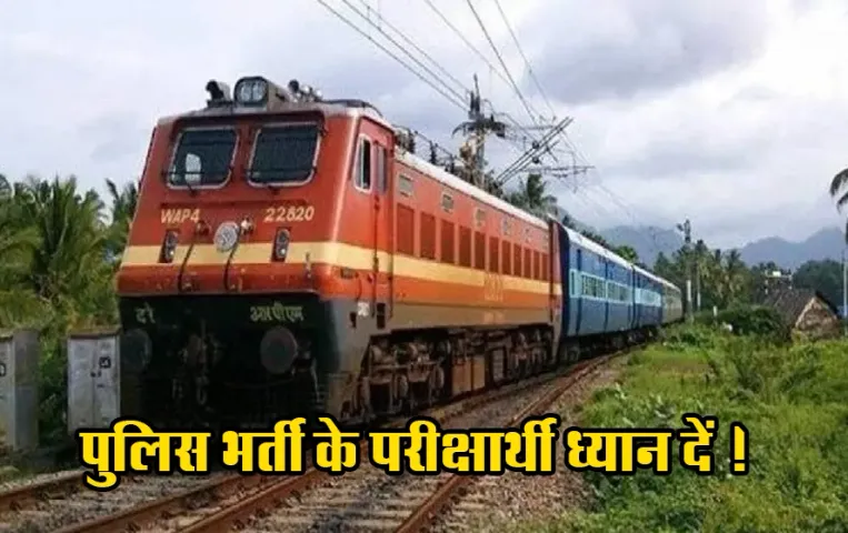 UP Police Constable Exam