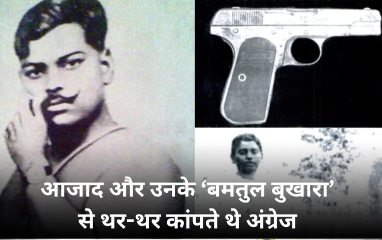 Independence Day 2024: मध्य प्रदेश के इस क्रांतिकारी ने आजादी में निभाई थी महत्वपूर्ण भूमिका, थर-थर कांपते थे अंग्रेज
