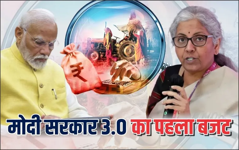 Budget 2024: बजट से पहले PM Modi ने की अर्थशास्त्रियों के साथ बैठक, क्‍या होगा इस बजट में खास, किसे मिलेगा ज्‍यादा लाभ