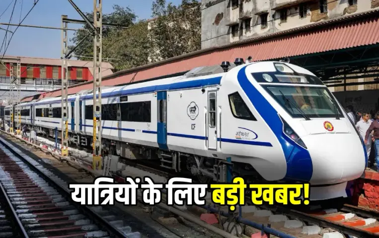 Vande Bharat Sleeper Train