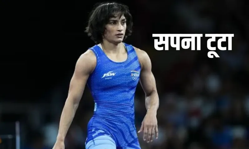 vinesh phogat