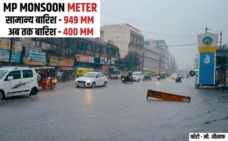 MP के 15 जिलों में भारी बारिश का अलर्ट: कोलार के 2 सतपुड़ा के खुले 7 गेट; जानें कहां कितना गिरा पानी