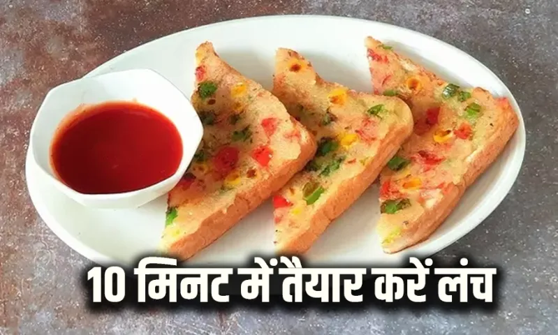 10 मिनट में बनेगा बच्चों का टिफिन: सूजी और पोहा मिक्स करके झटपट तैयार करें हेल्दी नाश्ता, खाली वापस नहीं आएगा टिफिन