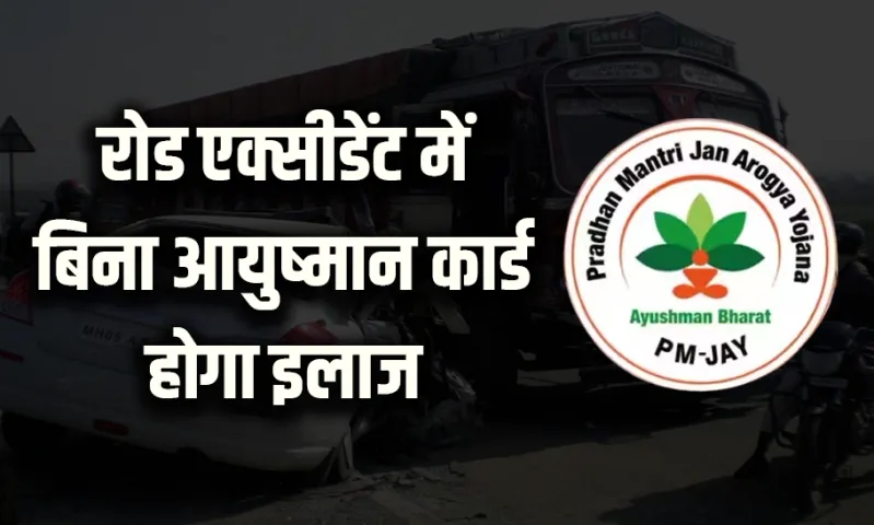 Ayushman Bharat Yojana