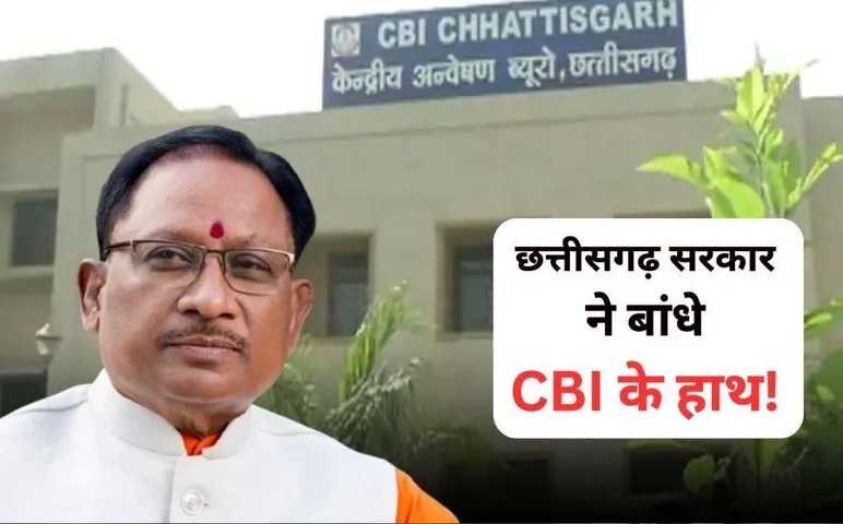 Chhattisgarh News
