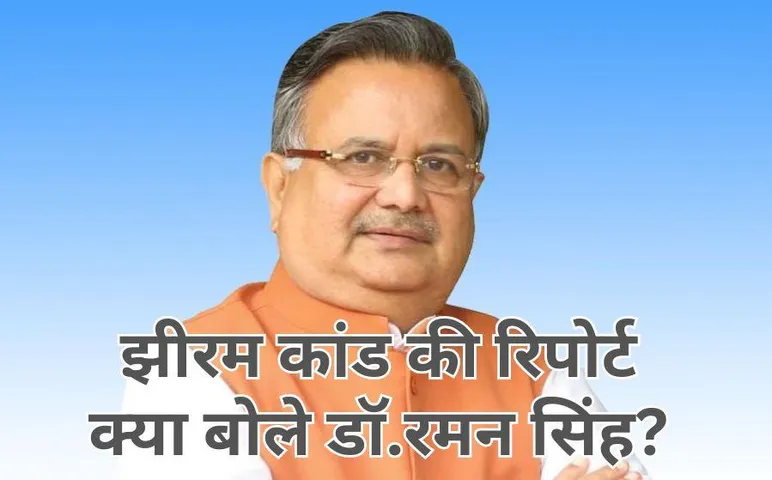 CG Jhiram Ghati Attack