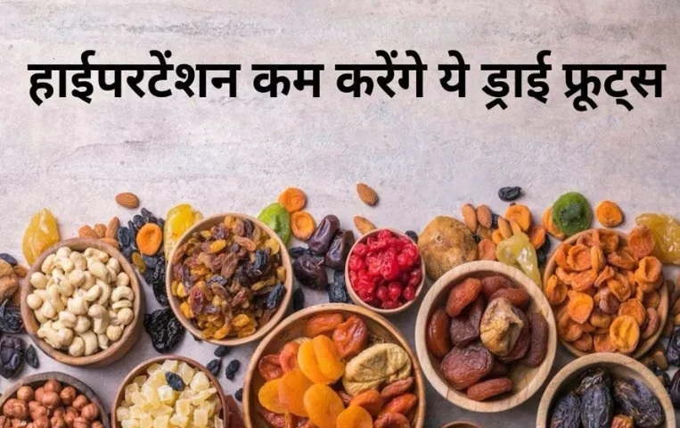 Dry Fruits for Hypertension