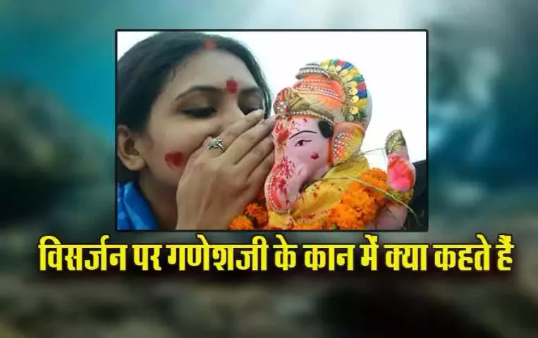 Anant Chaturdashi 2024 Ganesh-Visarjan-2024-Mantra