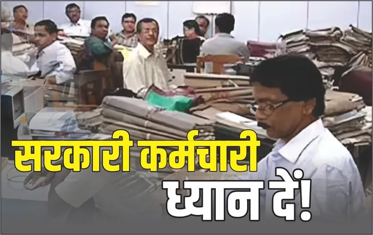 Govt Employees Salary Hike