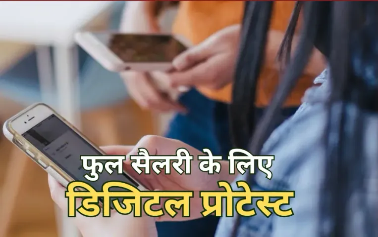 Govt-Employees-Salary-Issue