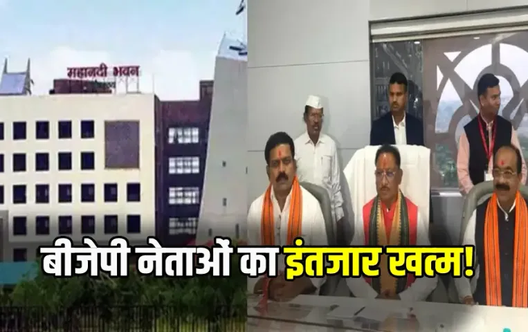 Chhattisgarh Politics